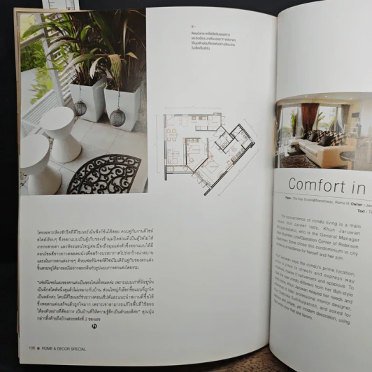 Home & Decor Special: Condo Living 2009 รูปที่ 14