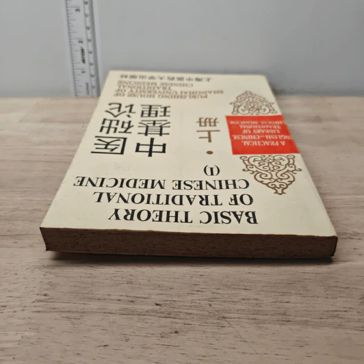Basic Theory of Traditional Chinese Medicine Vol.1 รูปที่ 4
