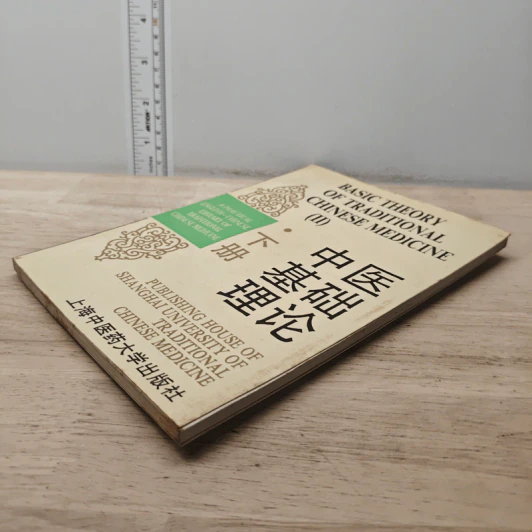 Basic Theory of Traditional Chinese Medicine Vol.2 รูปที่ 3