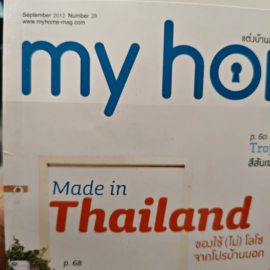 My Home 28 Sep 2012 รูปที่ 3