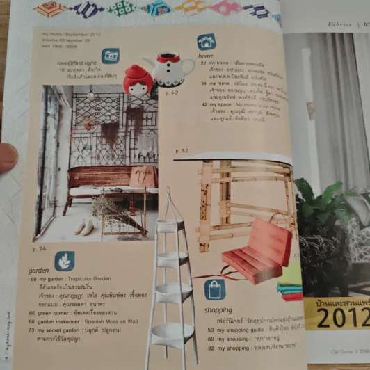My Home 28 Sep 2012 รูปที่ 7