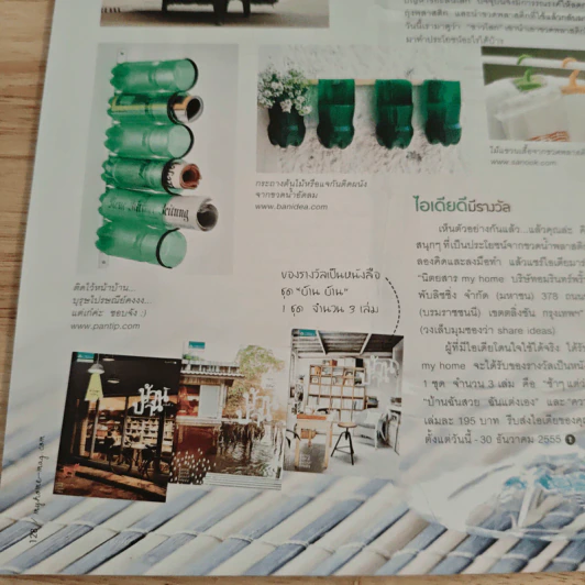 My Home 29 Oct 2012 รูปที่ 10