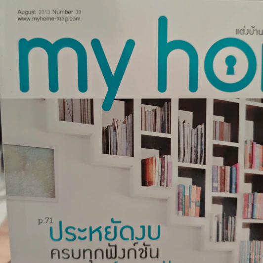 My Home 39 Jug 2013 รูปที่ 3
