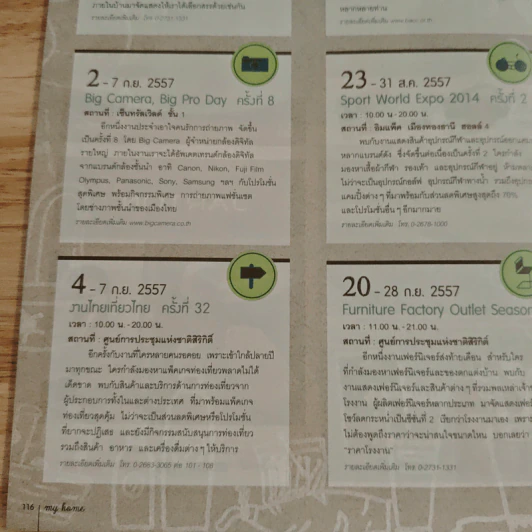 My Home 52 Sep 2014 รูปที่ 12