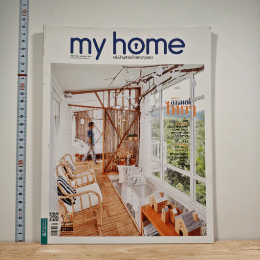 My Home 92 Jan 2018 รูปที่ 1