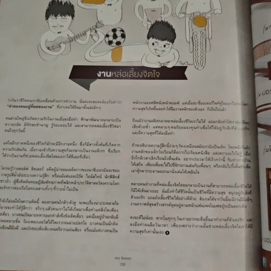 My Home 62 Jul 2015 รูปที่ 9