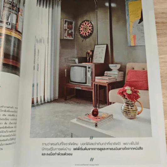 My Home 63 August 2015 รูปที่ 8