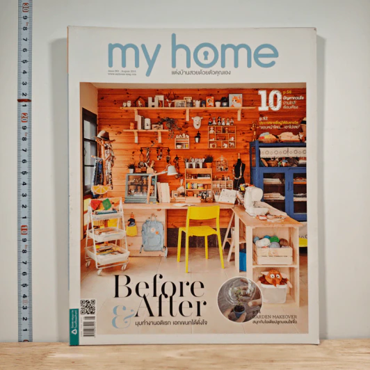 My Home 63 August 2015 รูปที่ 1