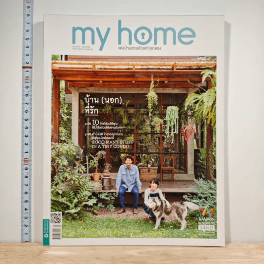 My Home 72 May 2016 รูปที่ 1