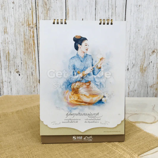 ปฏิทินธนาคารธอส. พ.ศ.2562 รูปที่ 26