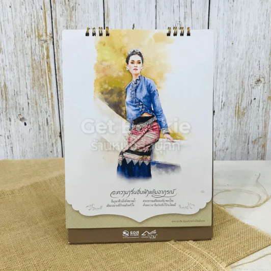 ปฏิทินธนาคารธอส. พ.ศ.2562 รูปที่ 8