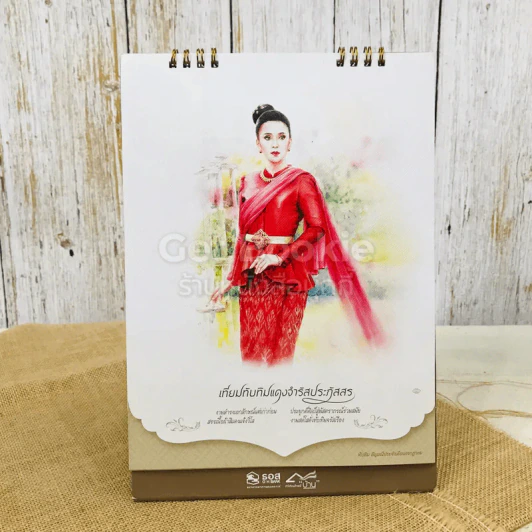 ปฏิทินธนาคารธอส. พ.ศ.2562 รูปที่ 16