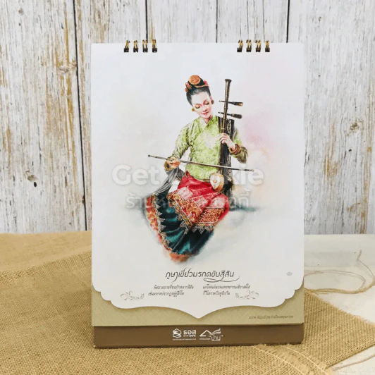 ปฏิทินธนาคารธอส. พ.ศ.2562 รูปที่ 12