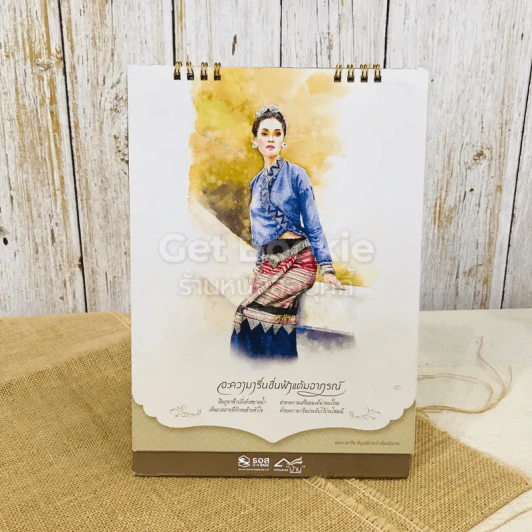 ปฏิทินธนาคาร ธอส พ.ศ.2562 รูปที่ 8