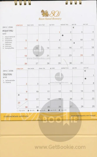 ปฏิทินตั้งโต๊ะ สิงห์ Two Legends, One Pride ค.ศ.2013 รูปที่ 3