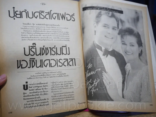 ชีวิตหักเห ภรณ์ทิพย์ นาคหิรัญกนก ซินเดอเรลลาเทพธิดาตกสวรรค์ รูปที่ 7