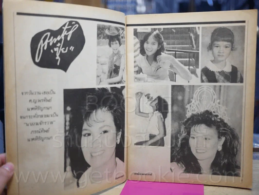 ชีวิตหักเห ภรณ์ทิพย์ นาคหิรัญกนก ซินเดอเรลลาเทพธิดาตกสวรรค์ รูปที่ 4