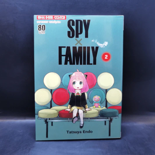 Spy x Family เล่ม 2 รูปที่ 1
