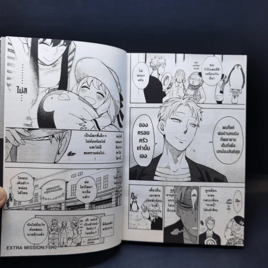 Spy x Family เล่ม 2 รูปที่ 13