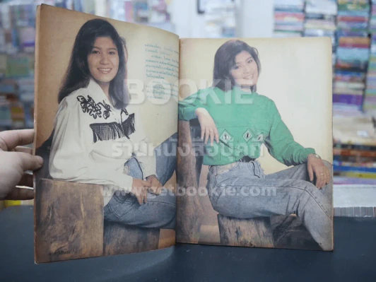 เรื่องชีวิตจริง ฉบับที่ 135 วันที่ 25 ธ.ค. 2533 รูปที่ 2