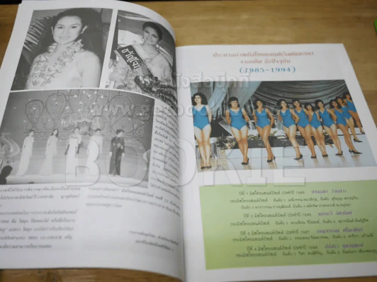 มิสไทยแลนด์เวิลด์ Miss Thailand World 1996 ซินดี้ สิรินยา รูปที่ 4