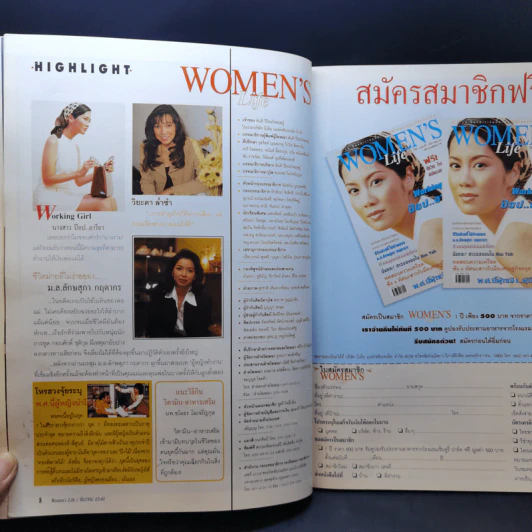 Women's Life ปีที่ 1 ฉบับที่ 1 ธ.ค.2540 ป๊อป อารียา รูปที่ 10