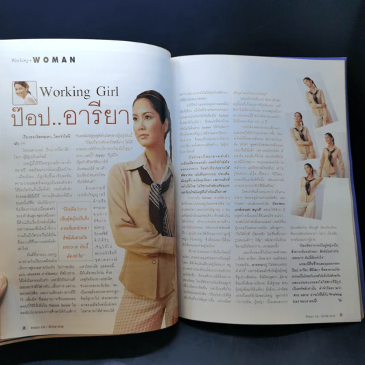 Women's Life ปีที่ 1 ฉบับที่ 1 ธ.ค.2540 ป๊อป อารียา รูปที่ 11