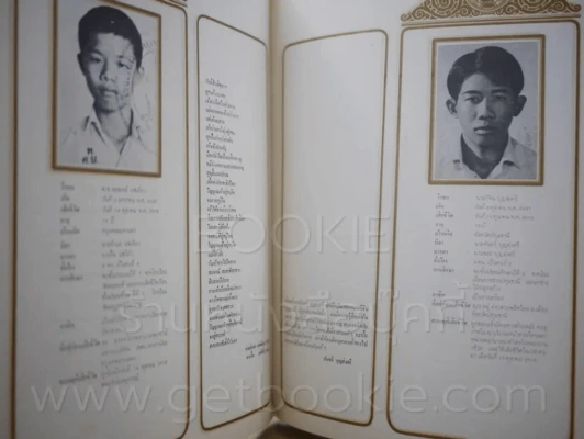 พิธีพระราชทานเพลิงศพวีรชน ณ เมรุท้องสนามหลวง 14 ตุลาคม 2517 รูปที่ 5