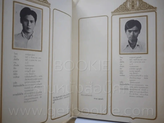 พิธีพระราชทานเพลิงศพวีรชน ณ เมรุท้องสนามหลวง 14 ตุลาคม 2517 รูปที่ 4