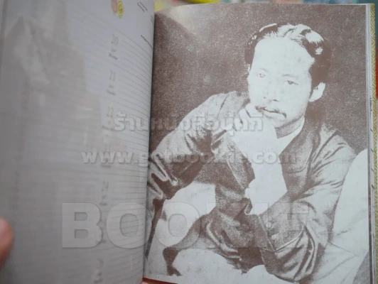 สมุดบันทึกประจำวัน DAIRY 2531/1988 (ภาพเก่า ขาว - ดำ รัชกาลที่ 5 รัชกาลที่ 9) รูปที่ 9