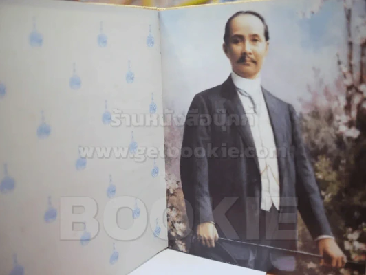 สมุดบันทึกประจำวัน DAIRY 2531/1988 (ภาพเก่า ขาว - ดำ รัชกาลที่ 5 รัชกาลที่ 9) รูปที่ 4