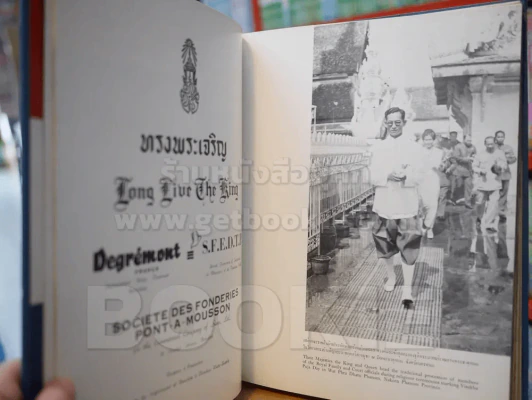 ที่ระลึกในวันพระราชสมภพครบสามรอบ 5 ธันวาคม พระพุทธศักราช 2506 รูปที่ 8