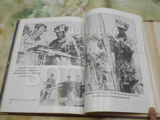 ร่มเกล้าชาวสยาม รูปที่ 19