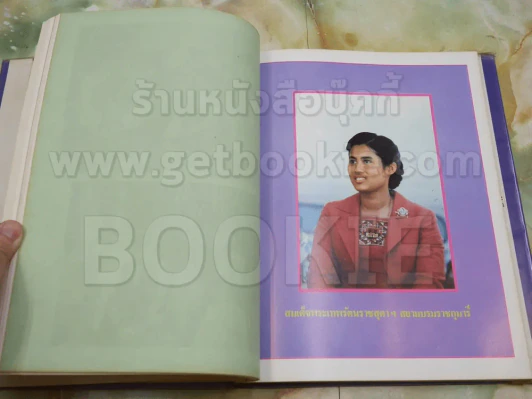 ร่มเกล้าชาวสยาม รูปที่ 12