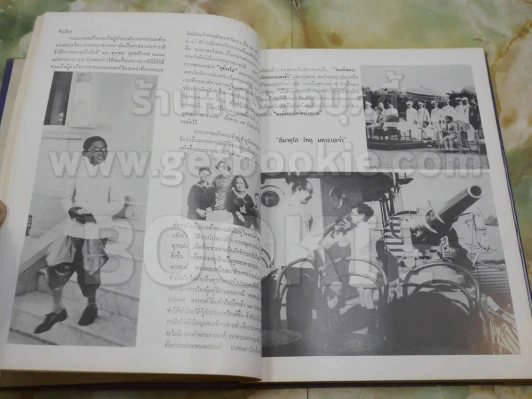 ร่มเกล้าชาวสยาม รูปที่ 10