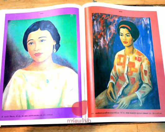 5 ธันวามหาราช (ปกแข็ง) พิมพ์ครั้งที่ 9 พ.ศ.2528 รูปที่ 13