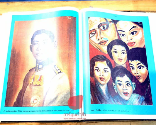 5 ธันวามหาราช (ปกแข็ง) พิมพ์ครั้งที่ 9 พ.ศ.2528 รูปที่ 12