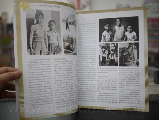 Baby & Kids ปีที่ 12 ฉบับที่ 142 ธ.ค. 2559 ตามรอยพระราชาผู้ยิ่งใหญ่ รูปที่ 5