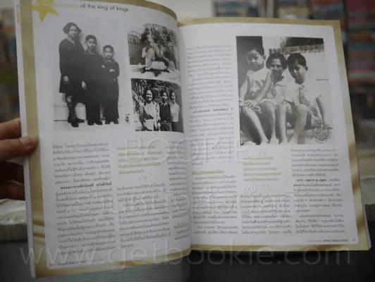 Baby & Kids ปีที่ 12 ฉบับที่ 142 ธ.ค. 2559 ตามรอยพระราชาผู้ยิ่งใหญ่ รูปที่ 6