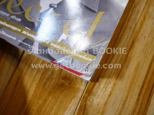 Secret ซีเคร็ต ปีที่ 4 ฉบับที่ 90 สมเด็จพระเทพฯ (ปกมีรอยแหว่ง) รูปที่ 2