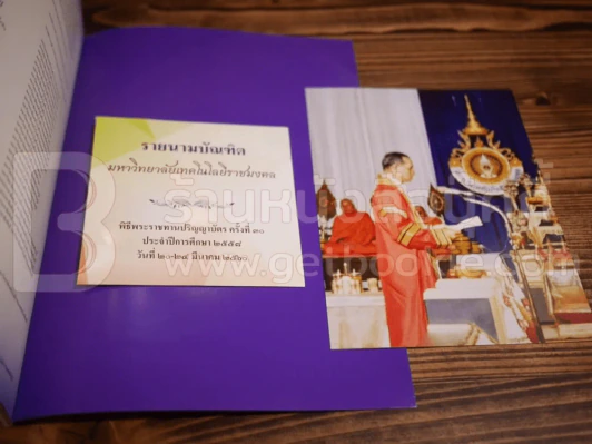 วารสารราชมงคล ฉบับพิธีพระราชทานปริญญาบัตร ครั้งที่ 30 วันที่ 20-24 มี.ค.2560 รูปที่ 9