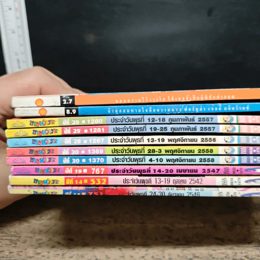 ขายหัวเราะ 10 เล่ม รูปที่ 6