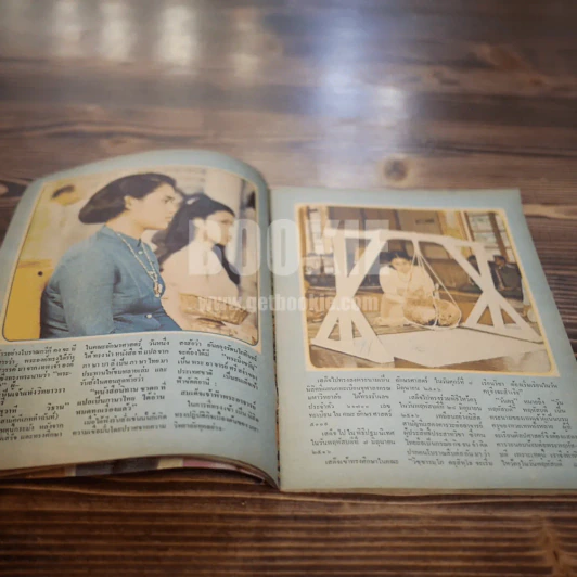 สกุลไทย ฉบับที่ 1187 ทูลกระหม่อมน้อยของเรา รูปที่ 7