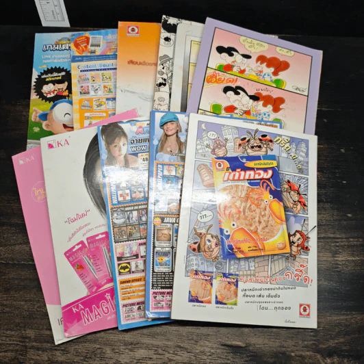 มหาสนุก 10 เล่ม รูปที่ 2