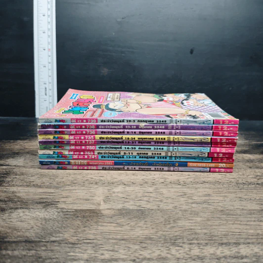 มหาสนุก 10 เล่ม รูปที่ 3
