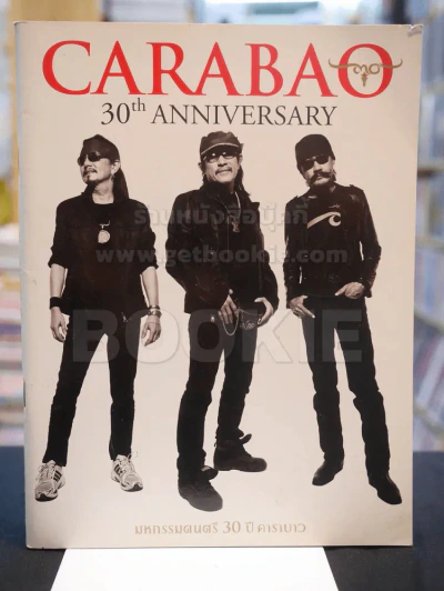 CARABAO 30th ANNIVERSARY มหกรรมดนตรี 30 ปี คาราบาว รูปที่ 1