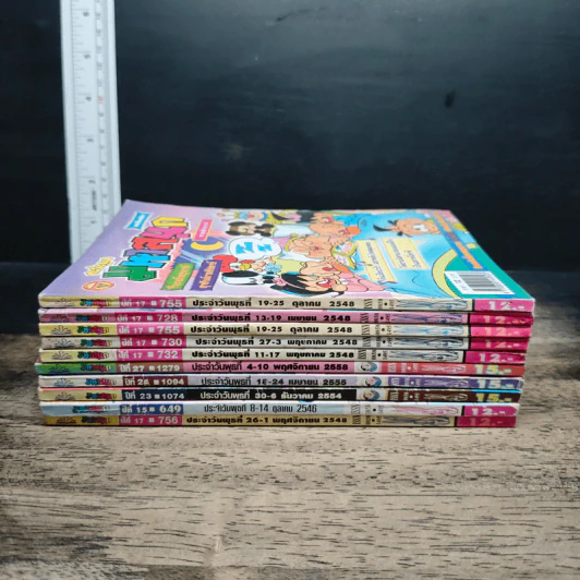 มหาสนุก 10 เล่ม รูปที่ 3