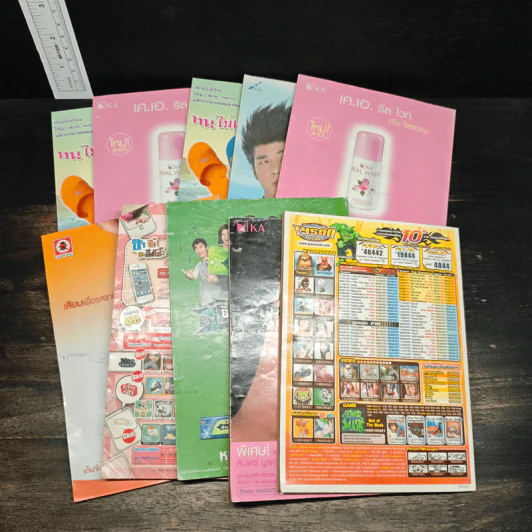 มหาสนุก 10 เล่ม รูปที่ 2