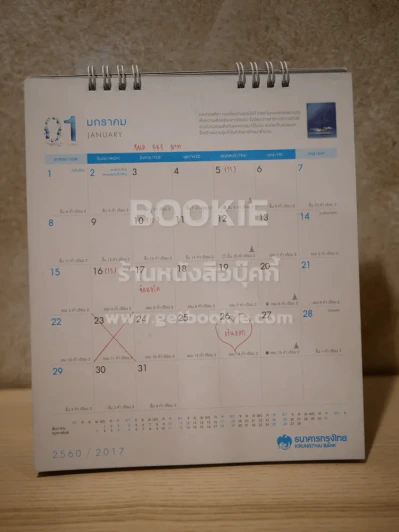 ปฏิทินตั้งโต๊ะ ธนาคารกรุงไทย พ.ศ.2561 ในหลวงร.9 (มีรอยขีดเขียน) รูปที่ 3