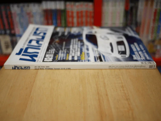 นักเลงรถ ฉบับ 336 มี.ค. 2554 รูปที่ 2